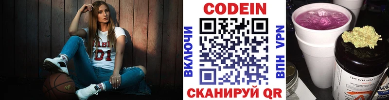 Купить закладки  Исилькуль  Codein Purple Drank 