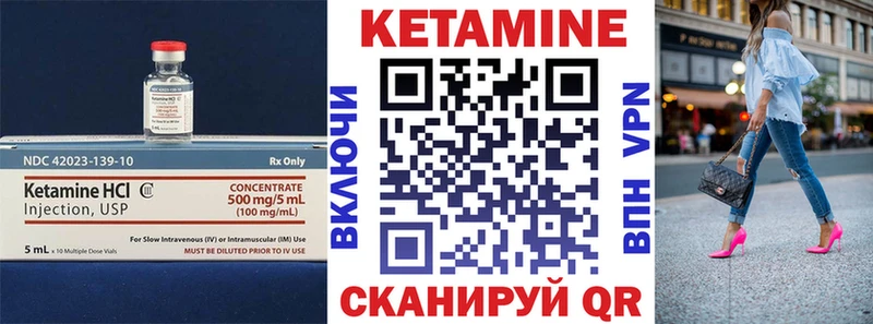 Купить закладки  Исилькуль  КЕТАМИН ketamine 
