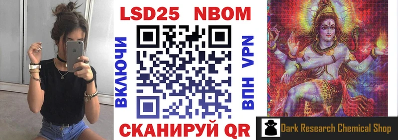 Марки NBOMe 1,5мг  Купить  Исилькуль 